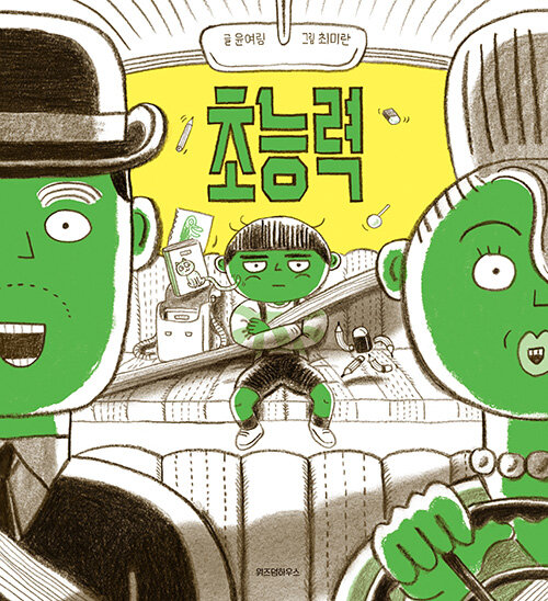 초능력 표지