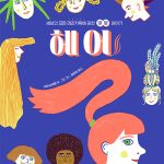 헤어 표지