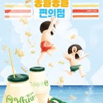 몽글몽글 편의점 표지