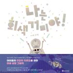 나는 회색 거미야! 표지