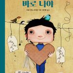 이게 바로 나야 표지