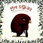 안아 드립니다 표지