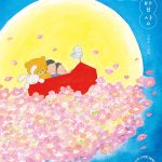 달꽃 밥상 (지영우 그림책) 표지