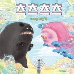 츠츠츠츠 표지