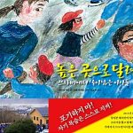 높은 곳으로 달려! 표지