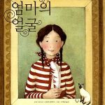 엄마의 얼굴 표지