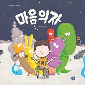 마음 의자