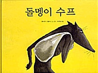 돌멩이 수프 표지