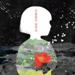 곤을동이 있어요 표지