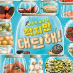 작지만 대단해! (씨앗의 모든 것) 표지