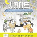 사자마트 표지