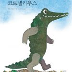 코르넬리우스 표지