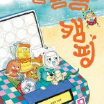 꽁꽁꽁 캠핑 (윤정주 그림책) 표지