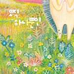 오직 하나뿐인 표지