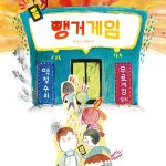 앵거게임 표지