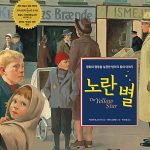 노란 별 표지