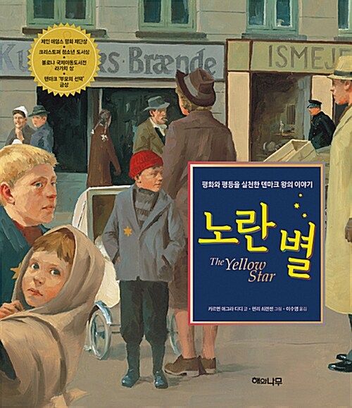 노란 별 표지