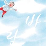 바람 표지