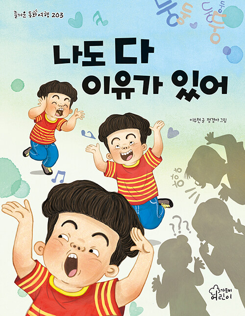 나도 다 이유가 있어 표지