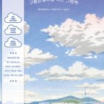 구름관찰자를 위한 그림책 표지