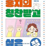 홍지의 칭찬받고 싶은 점 표지