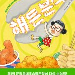 해든 분식 표지