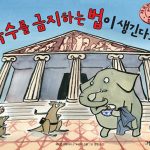 국수를 금지하는 법이 생긴다고? 표지