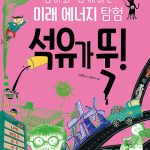 석유가 뚝 표지