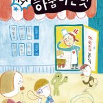 최고의 하품 나는 맛 표지
