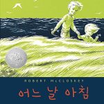 어느 날 아침 표지