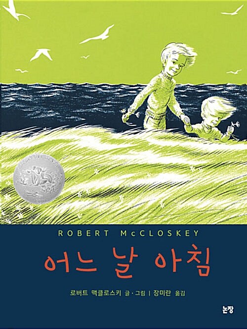 어느 날 아침 표지