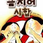 금지어 시합 표지