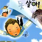게임 없이 못 살아 표지