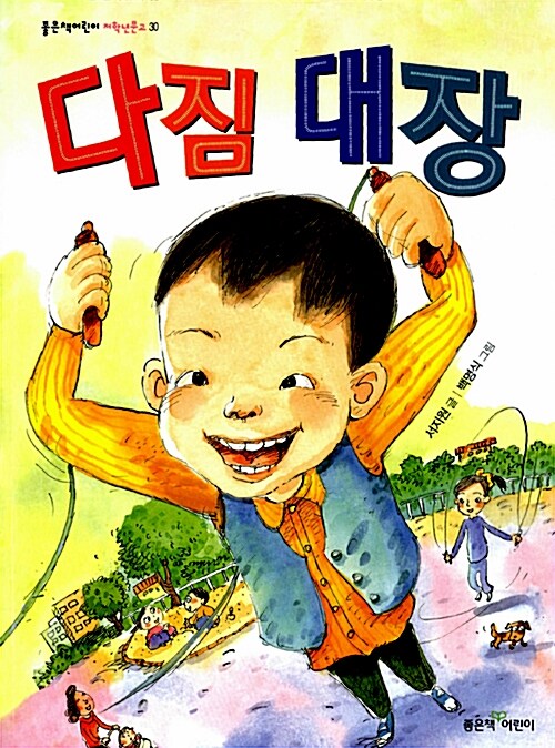 다짐대장 표지