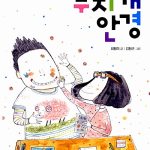 무지개 안경 표지