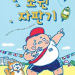 소원 자판기 표지