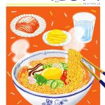 라면 공부책 (만들면서 배우는 라면의 모든 것) 표지