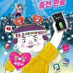 1000% 충전 완료 표지