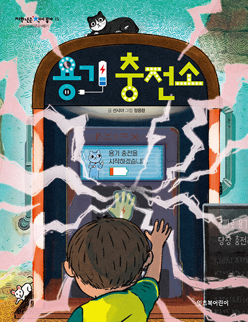 용기 충전소 표지
