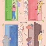단톡방을 나갔습니다 표지