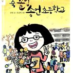 축 졸업 송언 초등학교 표지