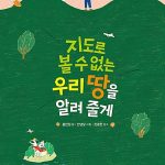 지도로 볼 수 없는 우리 땅을 알려 줄게 표지