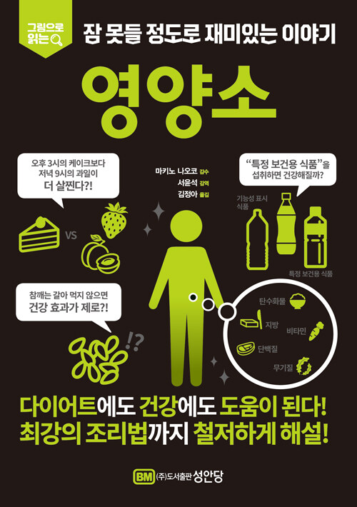 영양소 표지