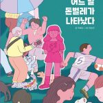 어느 날 돈벌레가 나타났다 표지