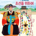 새로운 조선을 위하여 표지