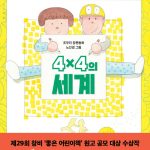 4×4의 세계 표지