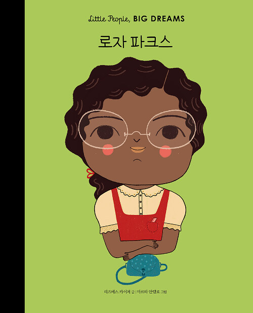 로자 파크스 표지