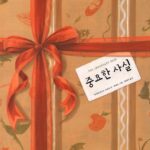 중요한 사실 표지