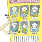 엄마 자판기 표지