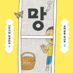 망 표지